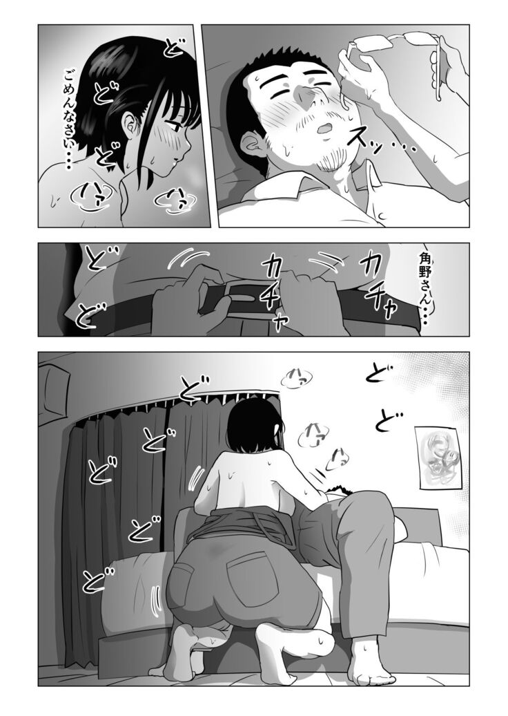 Oji kagi ― kyonyu ● ● wa otonari no ojisan to etchishitai ―