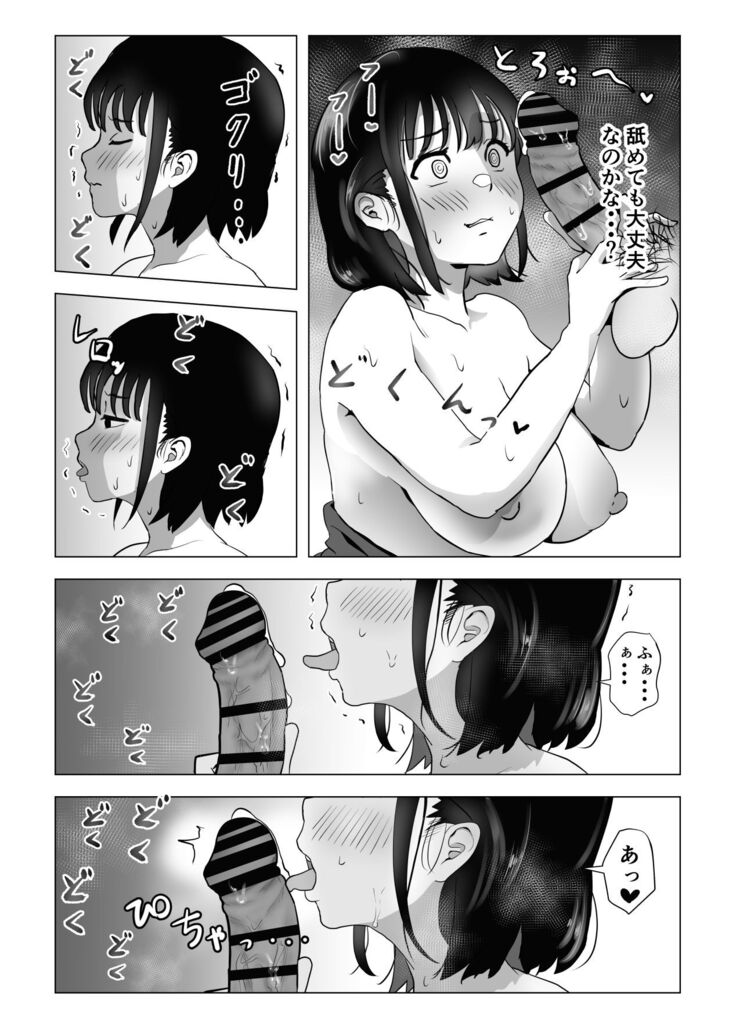 Oji kagi ― kyonyu ● ● wa otonari no ojisan to etchishitai ―