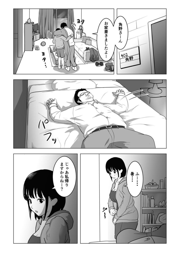 Oji kagi ― kyonyu ● ● wa otonari no ojisan to etchishitai ―