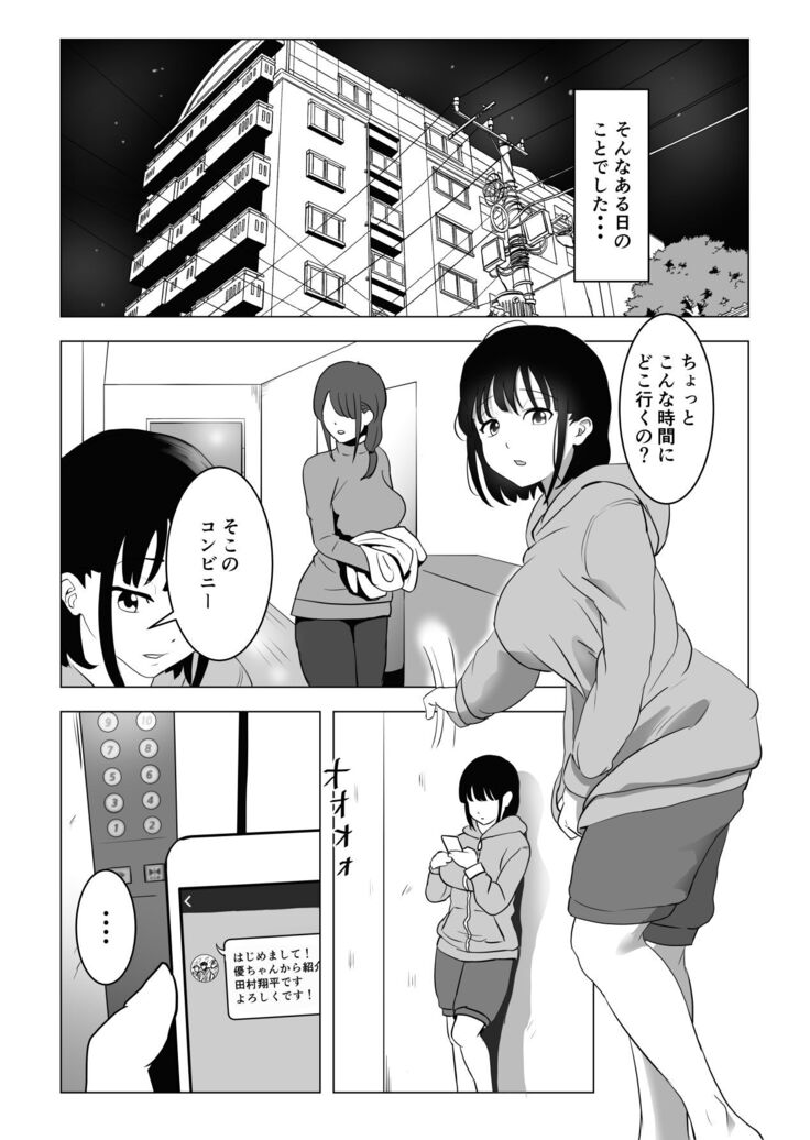 Oji kagi ― kyonyu ● ● wa otonari no ojisan to etchishitai ―