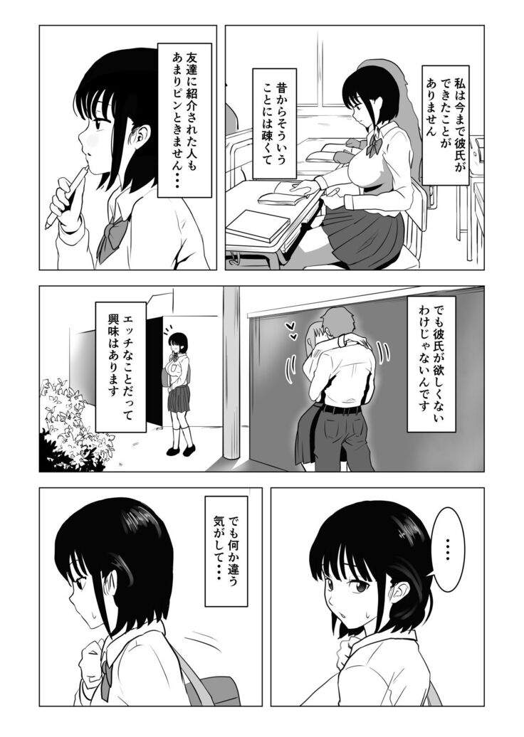 Oji kagi ― kyonyu ● ● wa otonari no ojisan to etchishitai ―
