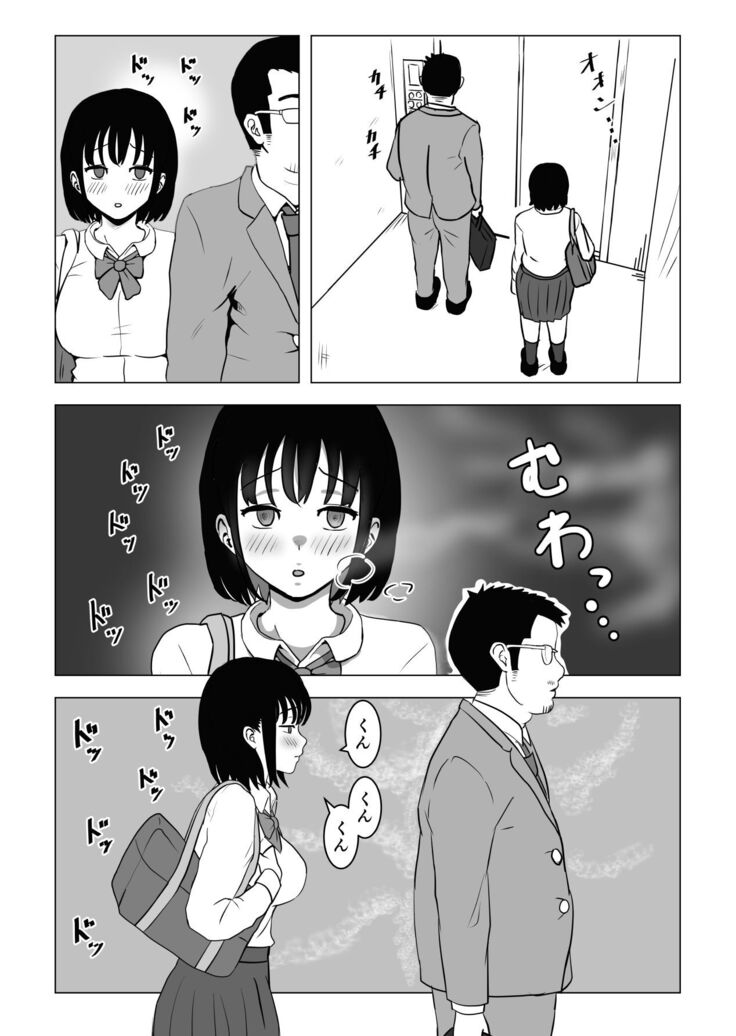 Oji kagi ― kyonyu ● ● wa otonari no ojisan to etchishitai ―