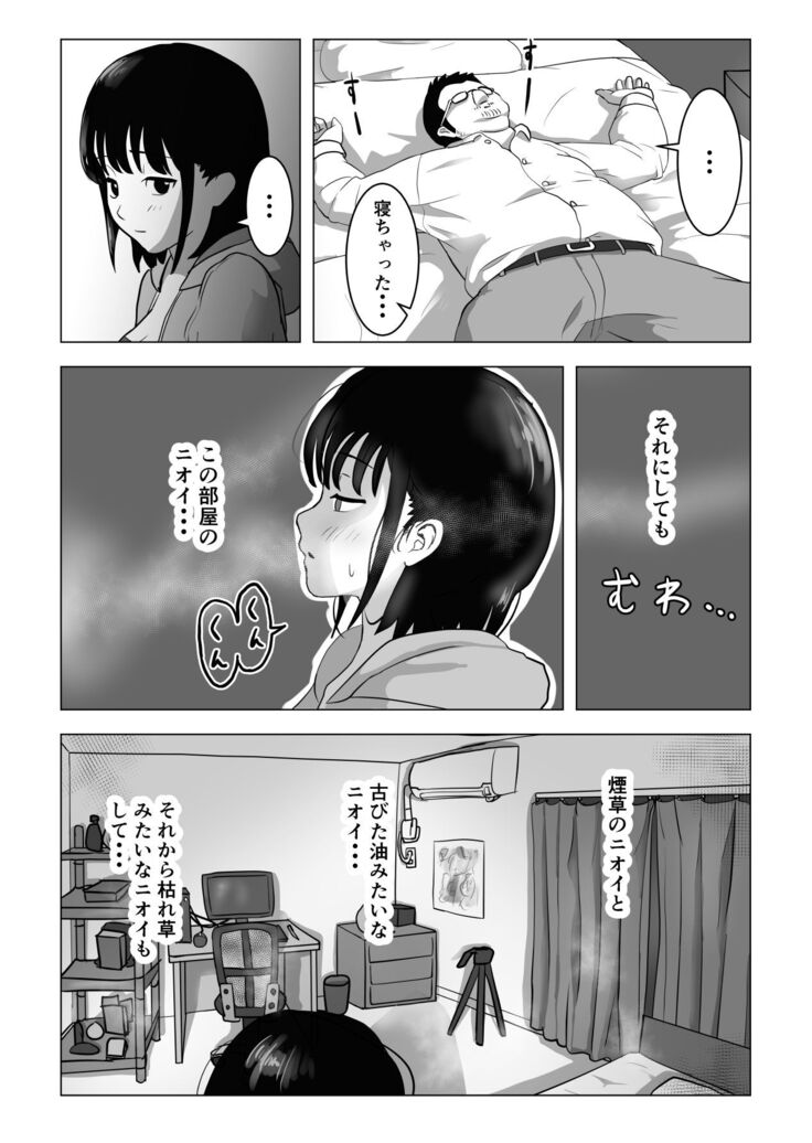 Oji kagi ― kyonyu ● ● wa otonari no ojisan to etchishitai ―