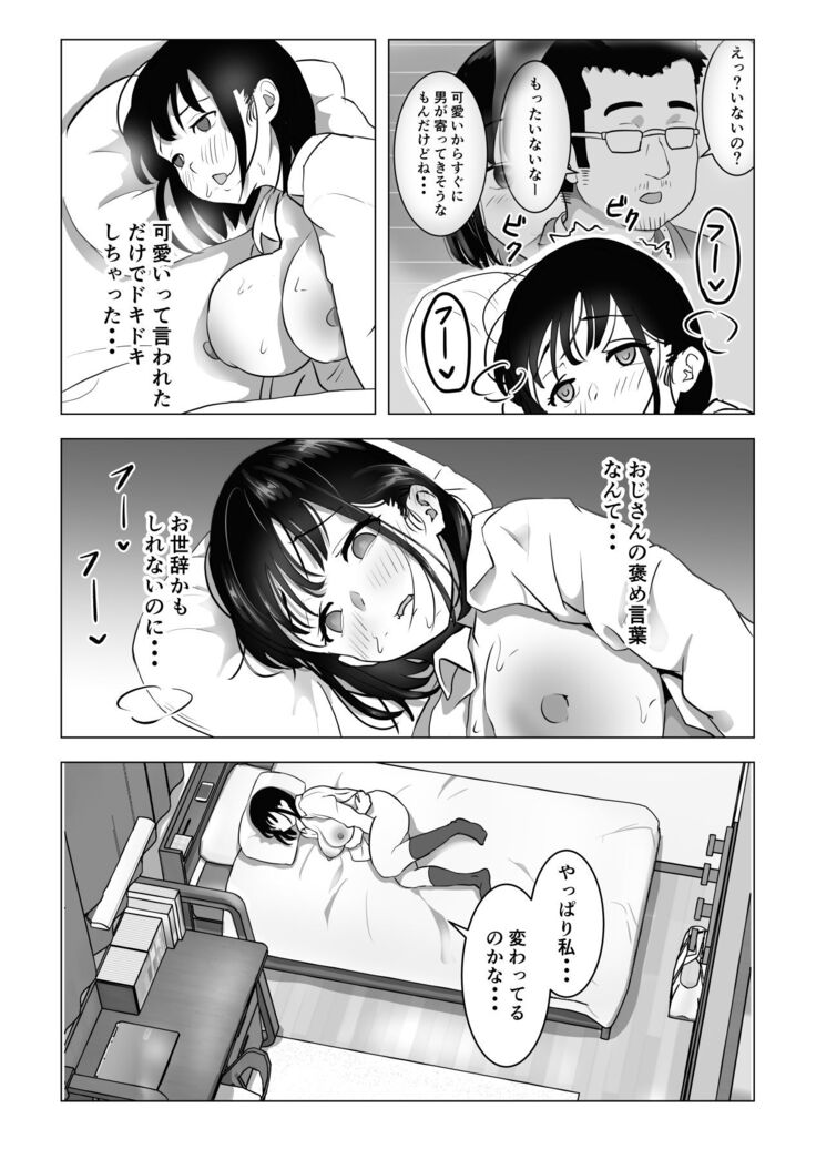 Oji kagi ― kyonyu ● ● wa otonari no ojisan to etchishitai ―