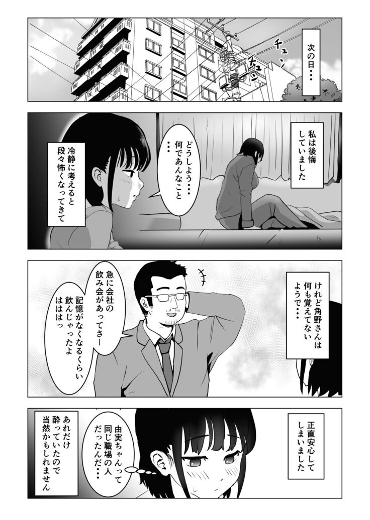 Oji kagi ― kyonyu ● ● wa otonari no ojisan to etchishitai ―