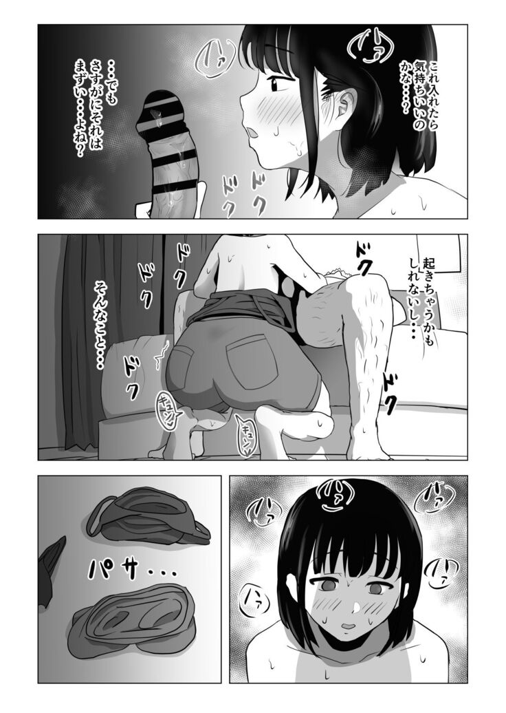 Oji kagi ― kyonyu ● ● wa otonari no ojisan to etchishitai ―