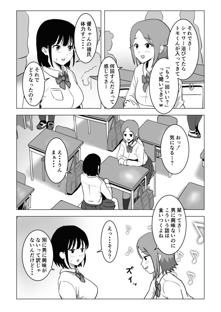 Oji kagi ― kyonyu ● ● wa otonari no ojisan to etchishitai ―