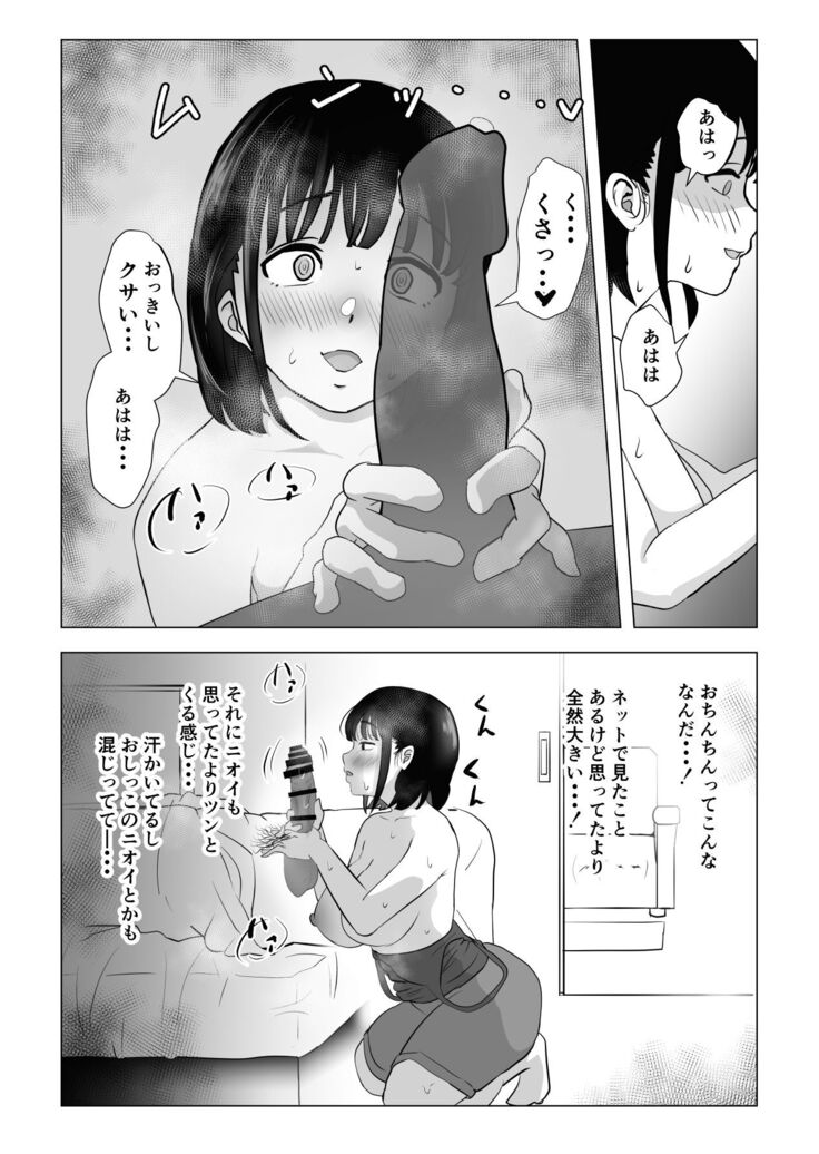 Oji kagi ― kyonyu ● ● wa otonari no ojisan to etchishitai ―
