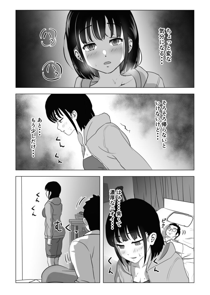 Oji kagi ― kyonyu ● ● wa otonari no ojisan to etchishitai ―