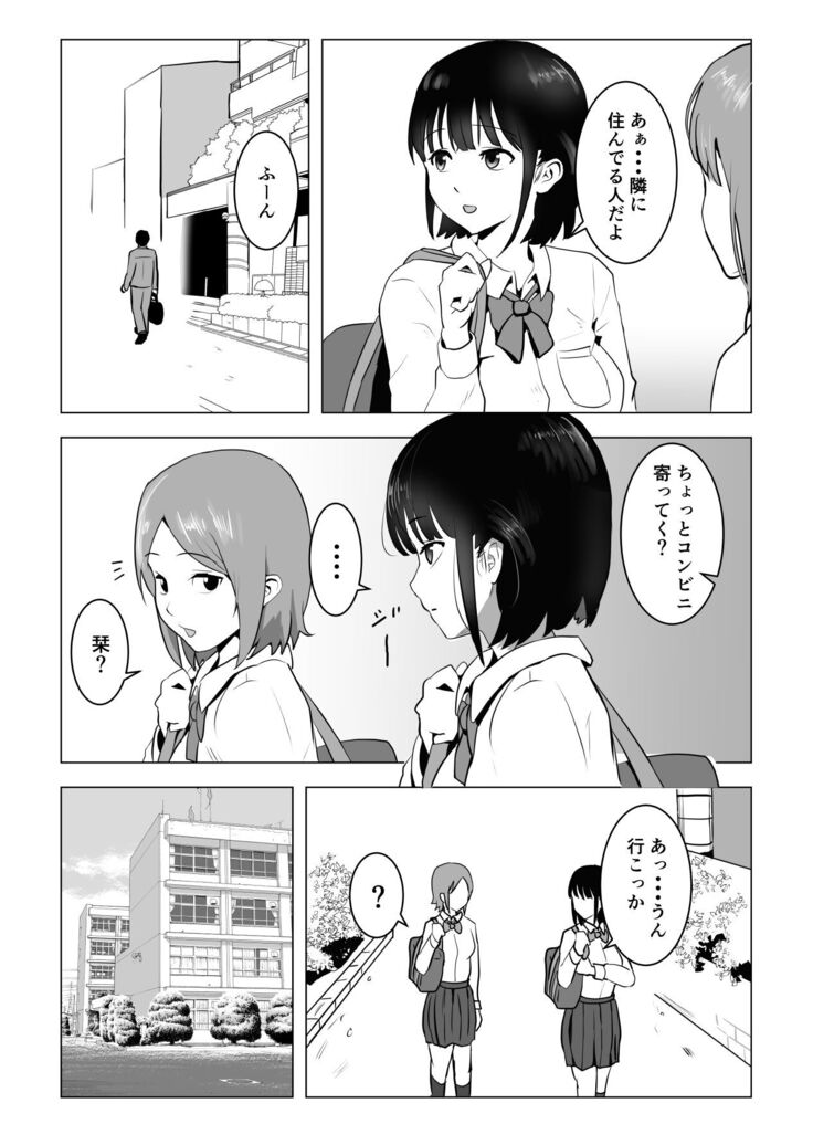 Oji kagi ― kyonyu ● ● wa otonari no ojisan to etchishitai ―