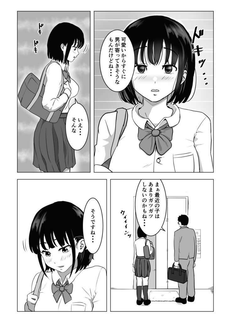 Oji kagi ― kyonyu ● ● wa otonari no ojisan to etchishitai ―