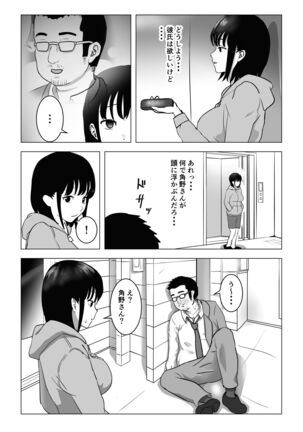 Oji kagi ― kyonyu ● ● wa otonari no ojisan to etchishitai ― Page #17