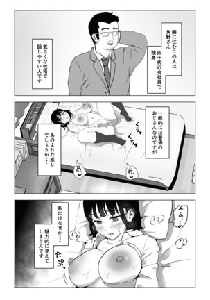 Oji kagi ― kyonyu ● ● wa otonari no ojisan to etchishitai ― Page #13