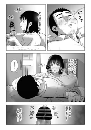 Oji kagi ― kyonyu ● ● wa otonari no ojisan to etchishitai ― Page #40