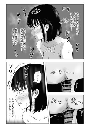 Oji kagi ― kyonyu ● ● wa otonari no ojisan to etchishitai ― Page #46