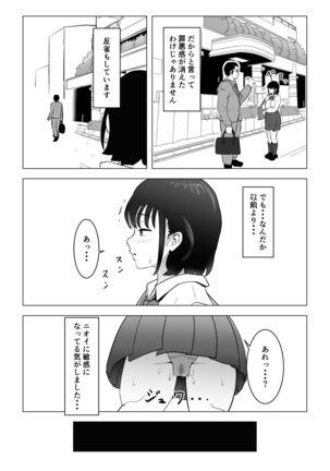 Oji kagi ― kyonyu ● ● wa otonari no ojisan to etchishitai ― Page #57