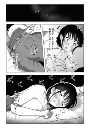 Oji kagi ― kyonyu ● ● wa otonari no ojisan to etchishitai ― Page #31