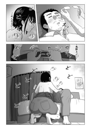 Oji kagi ― kyonyu ● ● wa otonari no ojisan to etchishitai ― Page #34