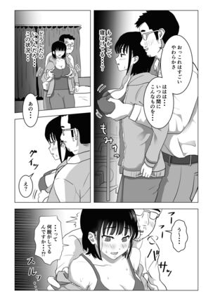 Oji kagi ― kyonyu ● ● wa otonari no ojisan to etchishitai ― Page #24