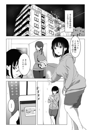 Oji kagi ― kyonyu ● ● wa otonari no ojisan to etchishitai ― Page #16