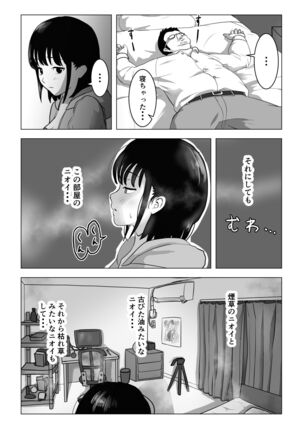 Oji kagi ― kyonyu ● ● wa otonari no ojisan to etchishitai ― Page #20