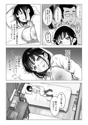 Oji kagi ― kyonyu ● ● wa otonari no ojisan to etchishitai ― Page #15