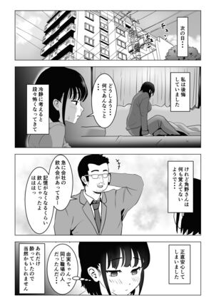 Oji kagi ― kyonyu ● ● wa otonari no ojisan to etchishitai ― Page #56