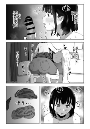 Oji kagi ― kyonyu ● ● wa otonari no ojisan to etchishitai ― Page #44