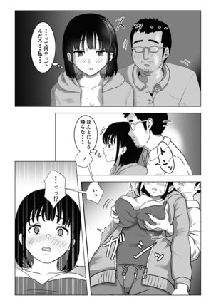 Oji kagi ― kyonyu ● ● wa otonari no ojisan to etchishitai ― Page #22