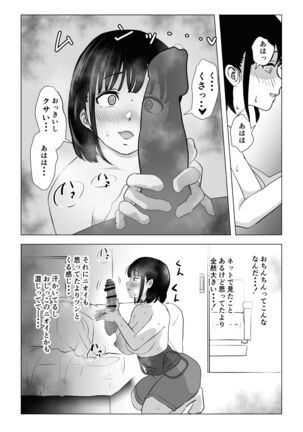 Oji kagi ― kyonyu ● ● wa otonari no ojisan to etchishitai ― Page #37