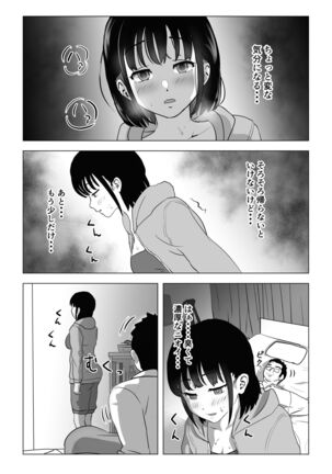 Oji kagi ― kyonyu ● ● wa otonari no ojisan to etchishitai ― Page #21