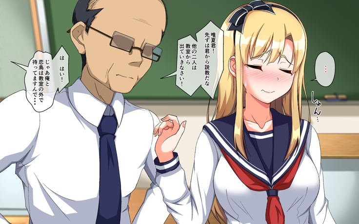 Kawaii Ore no Kanojo ga Sensei ni Oshioki SEX Sarechatta!?