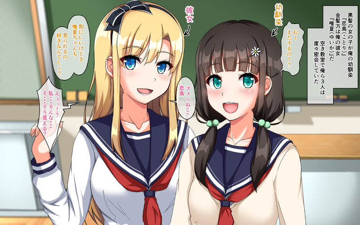 Kawaii Ore no Kanojo ga Sensei ni Oshioki SEX Sarechatta!?