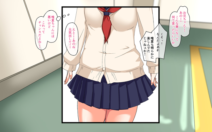 Kawaii Ore no Kanojo ga Sensei ni Oshioki SEX Sarechatta!?