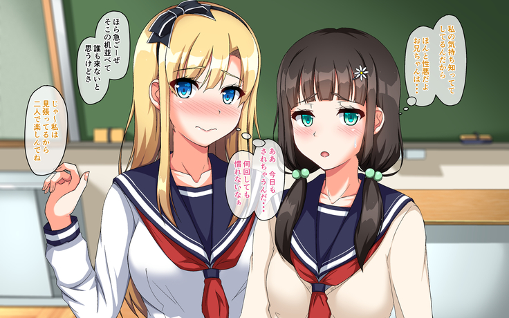 Kawaii Ore no Kanojo ga Sensei ni Oshioki SEX Sarechatta!?