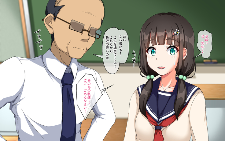 Kawaii Ore no Kanojo ga Sensei ni Oshioki SEX Sarechatta!?