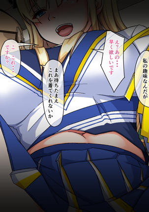 Kawaii Ore no Kanojo ga Sensei ni Oshioki SEX Sarechatta!? Page #32