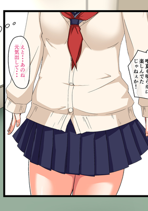 Kawaii Ore no Kanojo ga Sensei ni Oshioki SEX Sarechatta!? Page #37