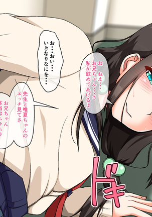 Kawaii Ore no Kanojo ga Sensei ni Oshioki SEX Sarechatta!? Page #38