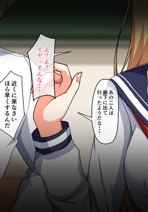 Kawaii Ore no Kanojo ga Sensei ni Oshioki SEX Sarechatta!? Page #15