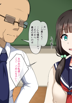 Kawaii Ore no Kanojo ga Sensei ni Oshioki SEX Sarechatta!? Page #13