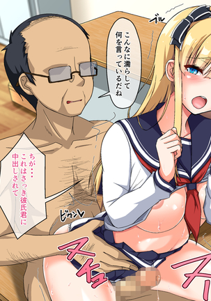 Kawaii Ore no Kanojo ga Sensei ni Oshioki SEX Sarechatta!? Page #21