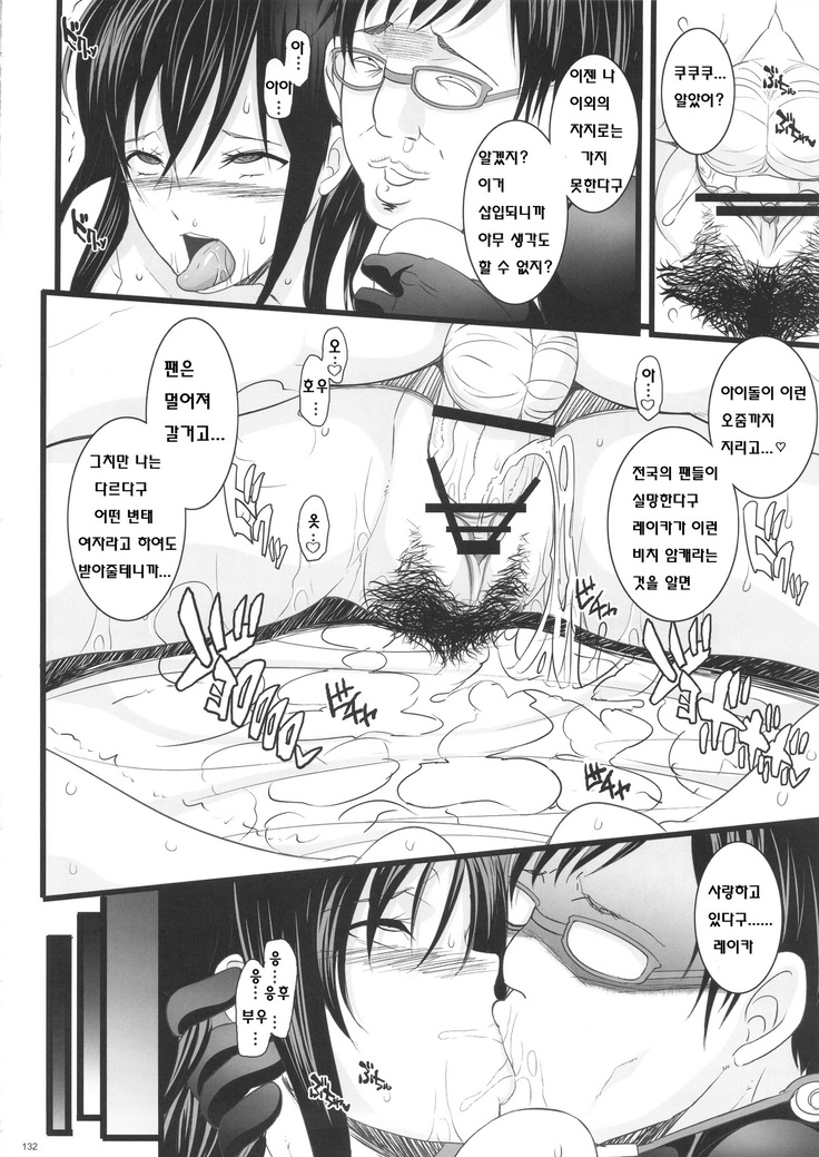 Saimin Kanojo