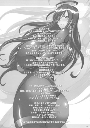 Saimin Kanojo Page #22