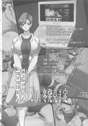 Saimin Kanojo Page #25