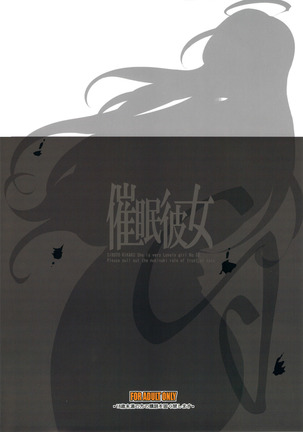 Saimin Kanojo Page #26