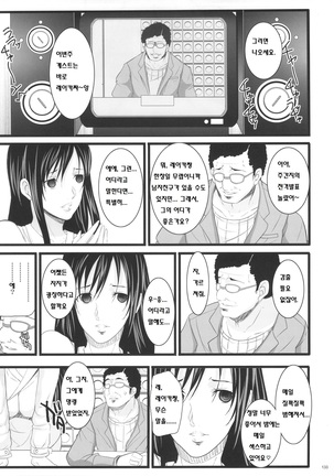 Saimin Kanojo - Page 18