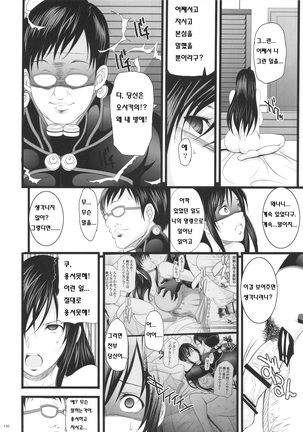 Saimin Kanojo Page #15