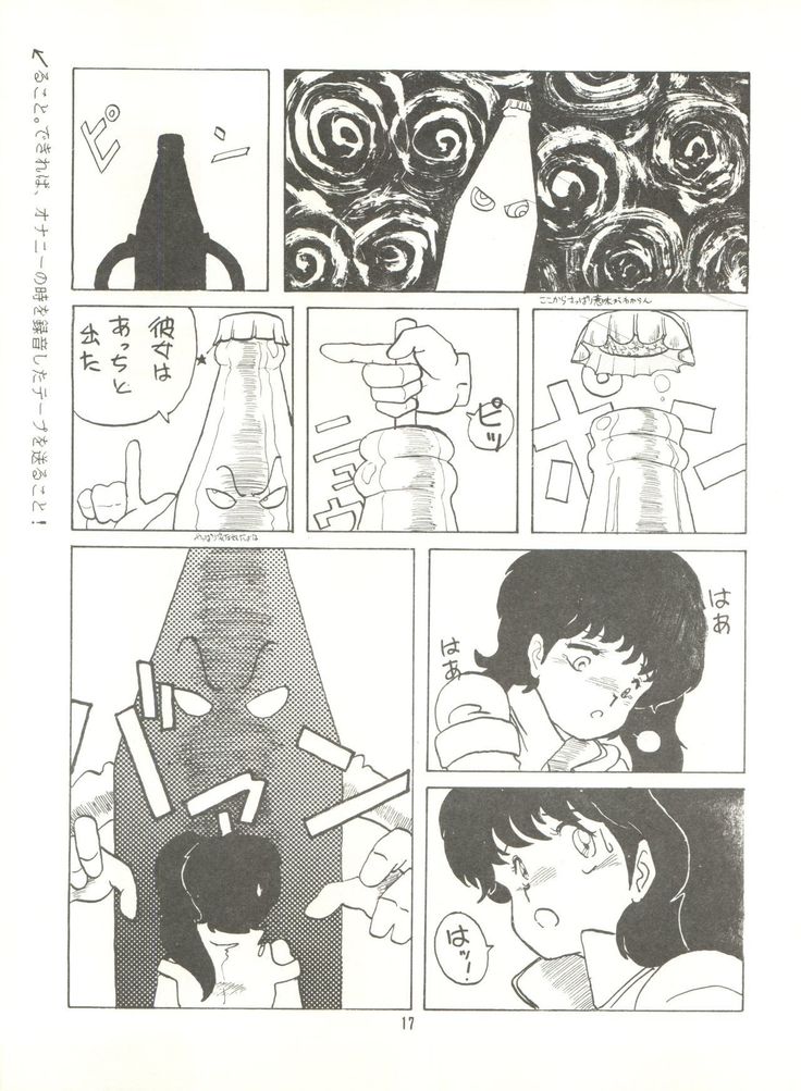 Tororoimo Vol. 4