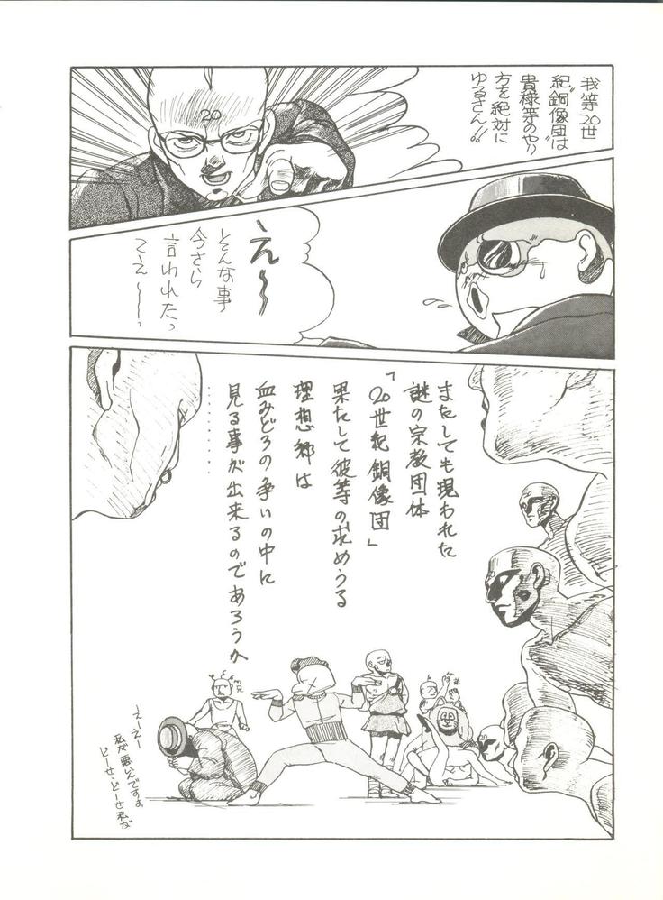Tororoimo Vol. 4
